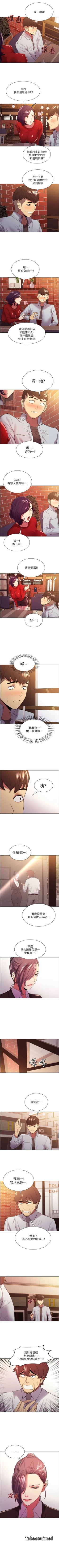 Page 345 of 室友招募中 1-75 官方中文（完結）