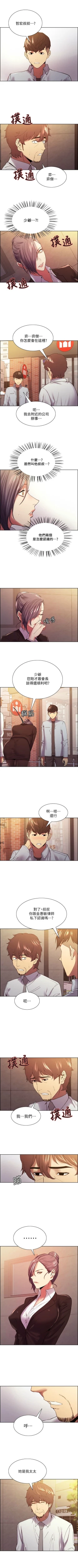 Page 347 of 室友招募中 1-75 官方中文（完結）