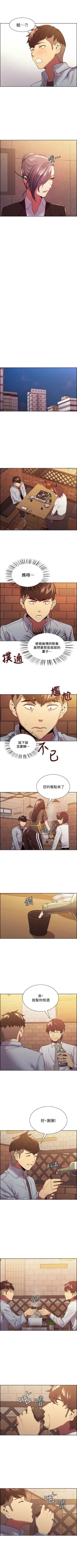 Page 348 of 室友招募中 1-75 官方中文（完結）