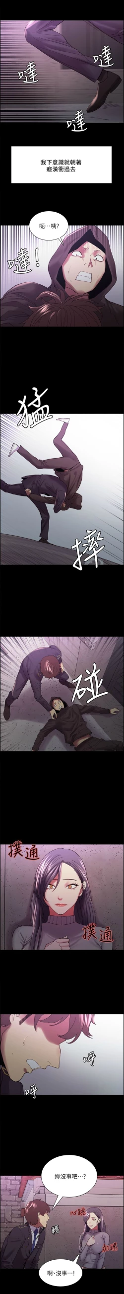 Page 356 of 室友招募中 1-75 官方中文（完結）