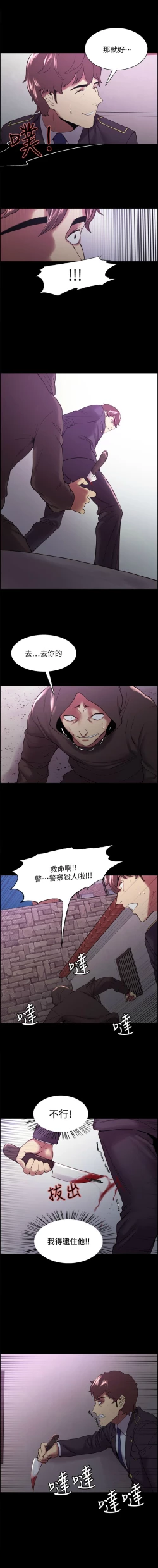 Page 357 of 室友招募中 1-75 官方中文（完結）