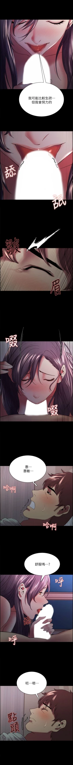 Page 368 of 室友招募中 1-75 官方中文（完結）