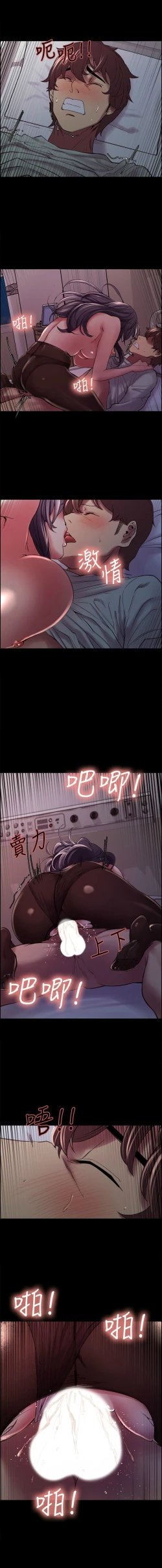 Page 370 of 室友招募中 1-75 官方中文（完結）