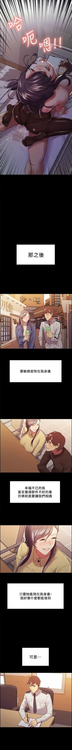 Page 371 of 室友招募中 1-75 官方中文（完結）