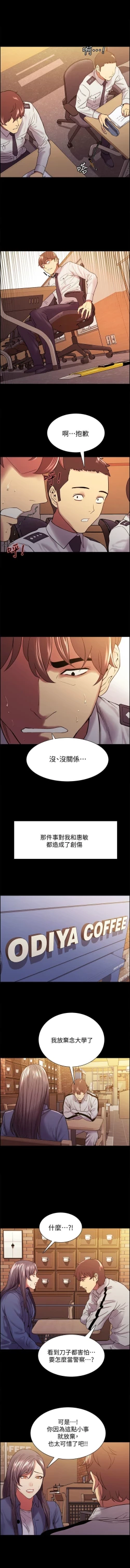 Page 372 of 室友招募中 1-75 官方中文（完結）