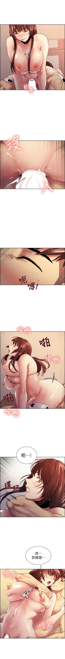 Page 411 of 室友招募中 1-75 官方中文（完結）