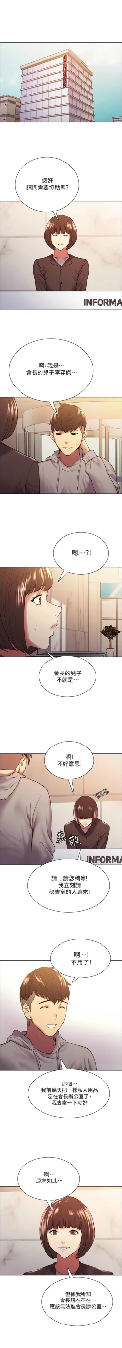 Page 413 of 室友招募中 1-75 官方中文（完結）