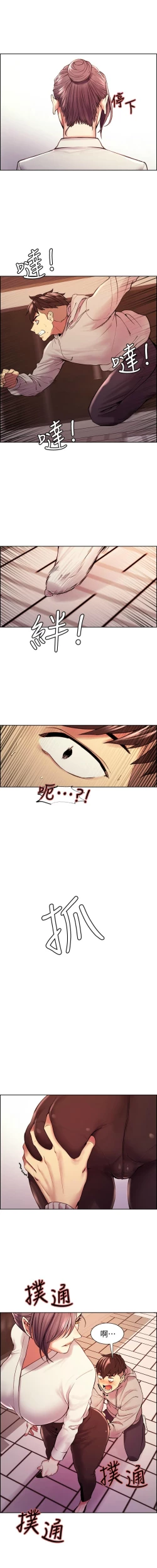 Page 427 of 室友招募中 1-75 官方中文（完結）