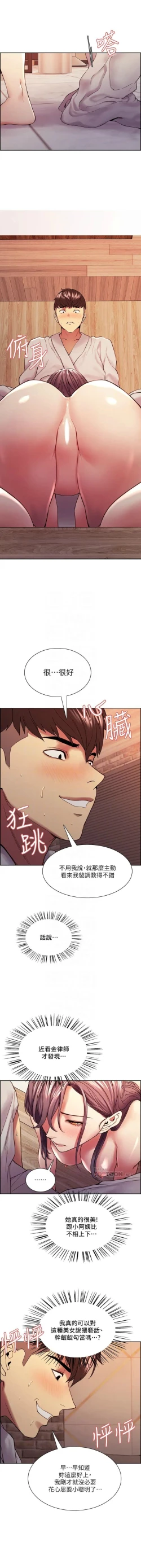 Page 434 of 室友招募中 1-75 官方中文（完結）