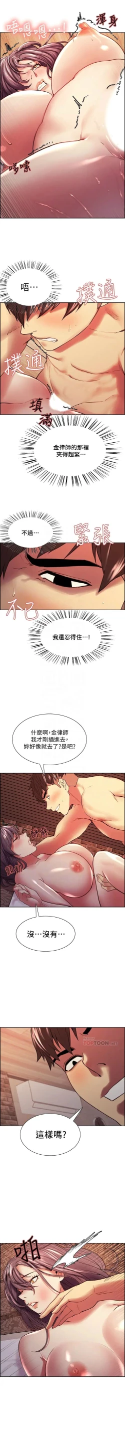 Page 446 of 室友招募中 1-75 官方中文（完結）