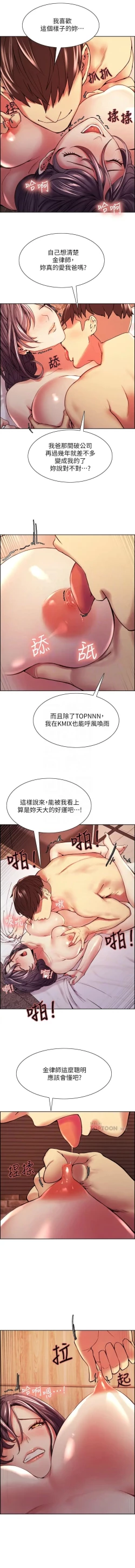 Page 448 of 室友招募中 1-75 官方中文（完結）