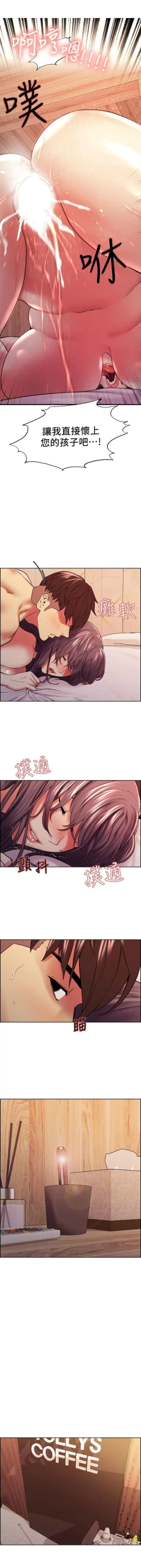 Page 453 of 室友招募中 1-75 官方中文（完結）