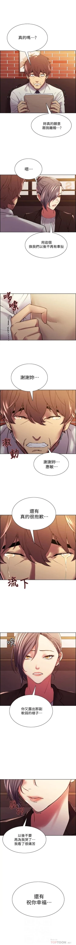 Page 456 of 室友招募中 1-75 官方中文（完結）