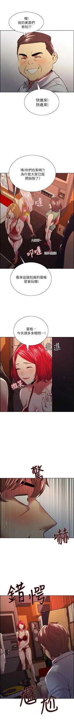 Page 464 of 室友招募中 1-75 官方中文（完結）