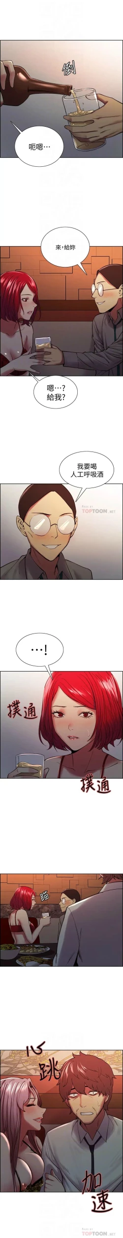 Page 472 of 室友招募中 1-75 官方中文（完結）