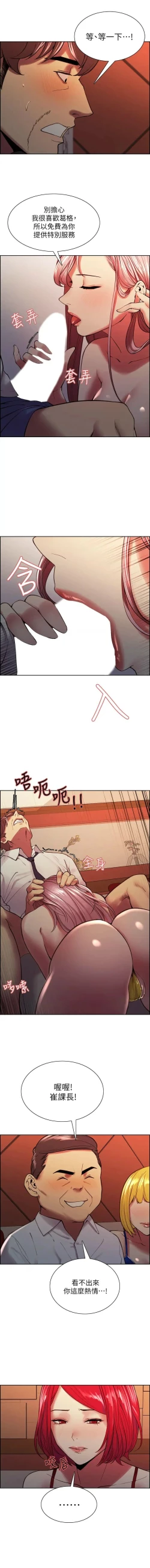 Page 475 of 室友招募中 1-75 官方中文（完結）