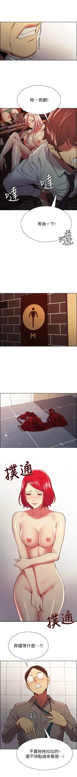 Page 478 of 室友招募中 1-75 官方中文（完結）