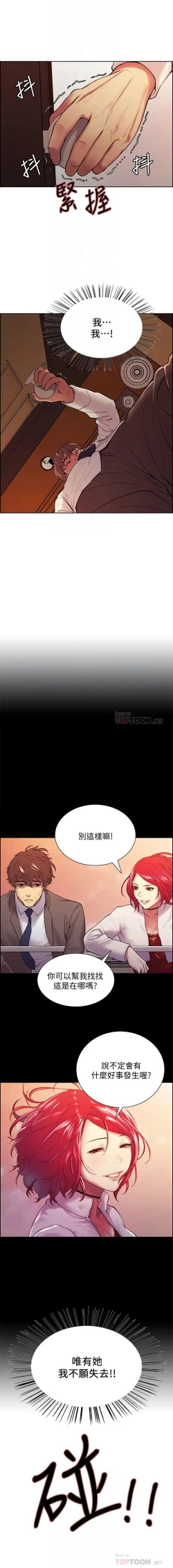 Page 486 of 室友招募中 1-75 官方中文（完結）