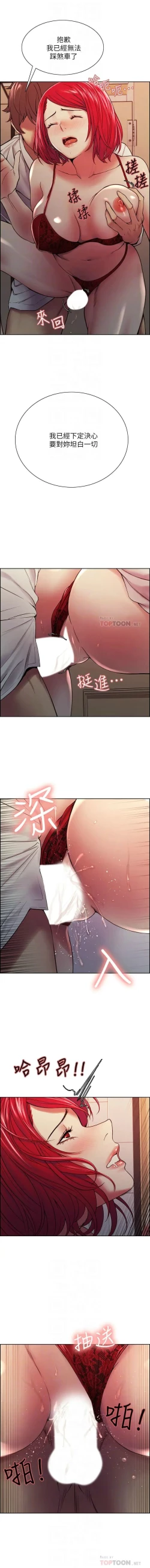 Page 496 of 室友招募中 1-75 官方中文（完結）