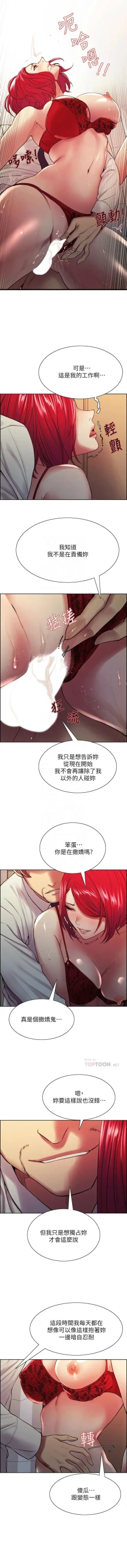 Page 499 of 室友招募中 1-75 官方中文（完結）