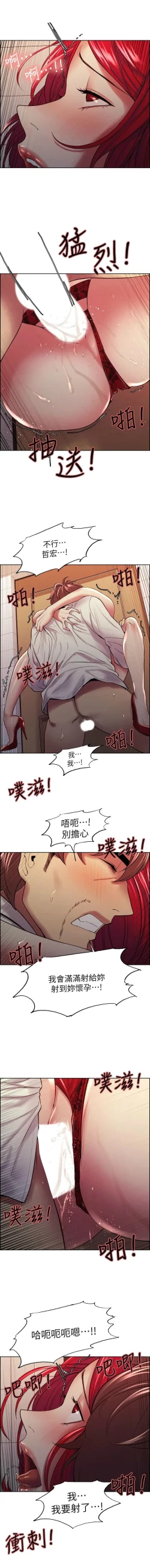 Page 501 of 室友招募中 1-75 官方中文（完結）