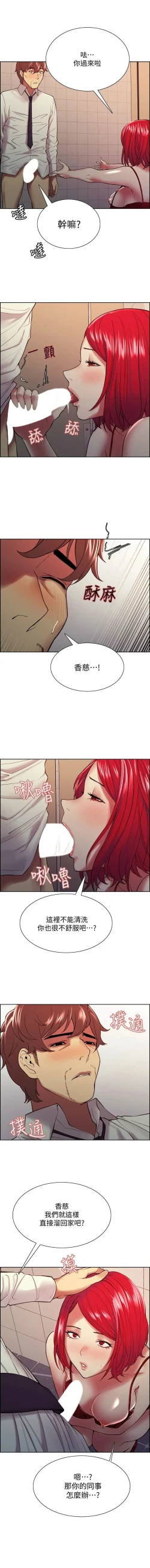 Page 504 of 室友招募中 1-75 官方中文（完結）