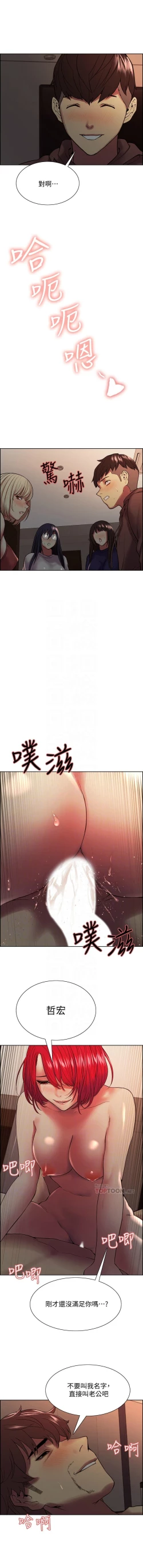 Page 509 of 室友招募中 1-75 官方中文（完結）