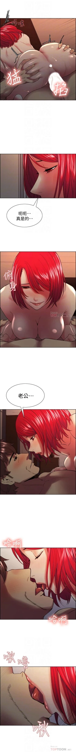 Page 510 of 室友招募中 1-75 官方中文（完結）