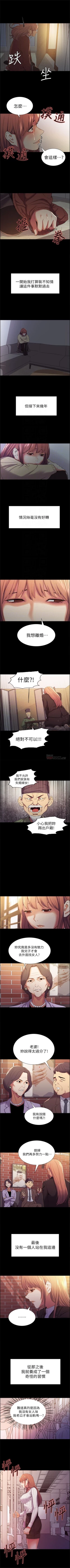 Page 54 of 室友招募中 1-75 官方中文（完結）