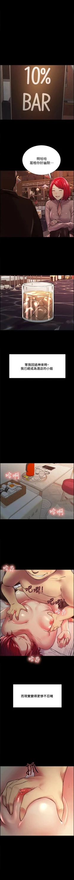 Page 564 of 室友招募中 1-75 官方中文（完結）