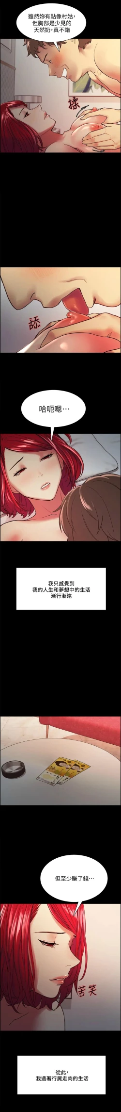 Page 565 of 室友招募中 1-75 官方中文（完結）