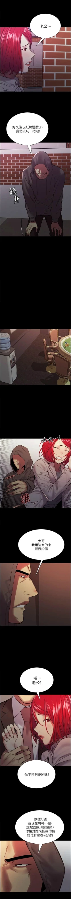 Page 579 of 室友招募中 1-75 官方中文（完結）