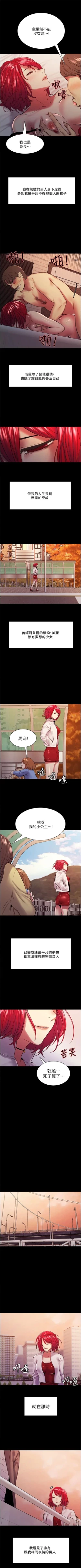 Page 581 of 室友招募中 1-75 官方中文（完結）