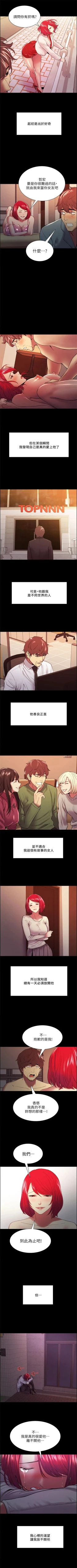 Page 582 of 室友招募中 1-75 官方中文（完結）