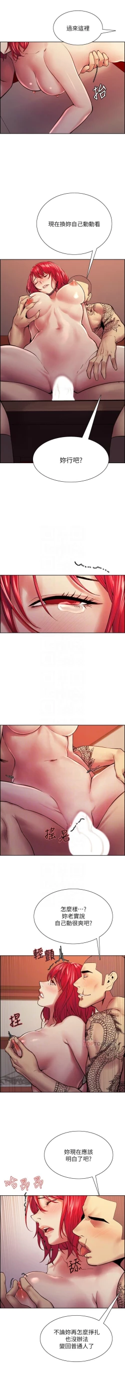 Page 613 of 室友招募中 1-75 官方中文（完結）