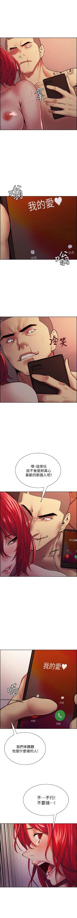 Page 617 of 室友招募中 1-75 官方中文（完結）