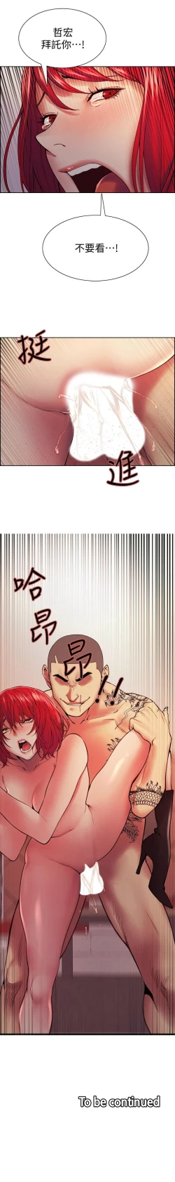 Page 624 of 室友招募中 1-75 官方中文（完結）