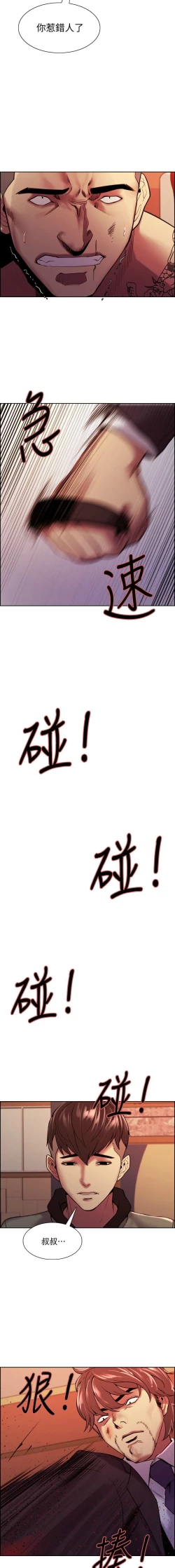 Page 636 of 室友招募中 1-75 官方中文（完結）