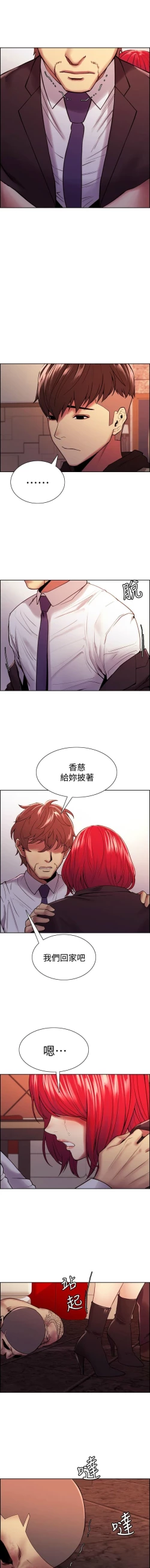 Page 638 of 室友招募中 1-75 官方中文（完結）