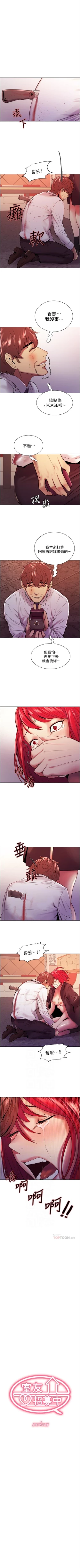 Page 641 of 室友招募中 1-75 官方中文（完結）