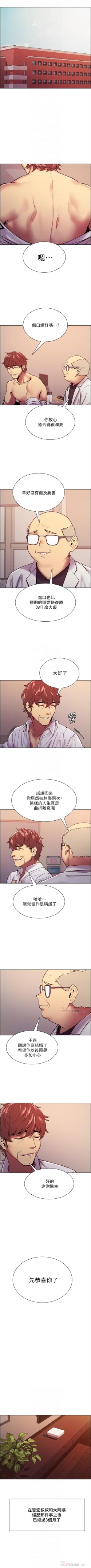 Page 642 of 室友招募中 1-75 官方中文（完結）