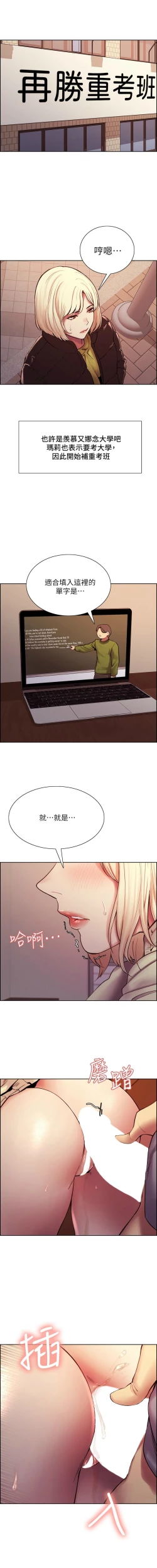 Page 652 of 室友招募中 1-75 官方中文（完結）