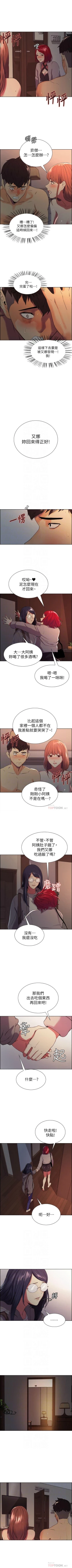 Page 78 of 室友招募中 1-75 官方中文（完結）