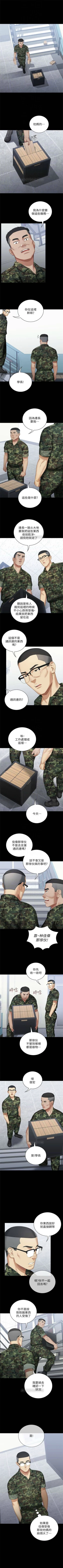 Page 116 of 妹妹的義務 1-99 官方中文（連載中）