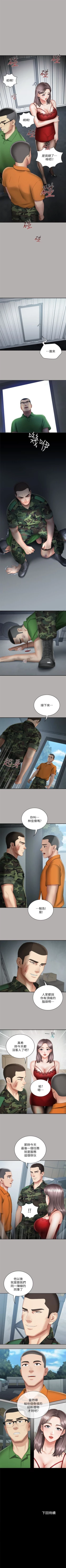 Page 159 of 妹妹的義務 1-99 官方中文（連載中）