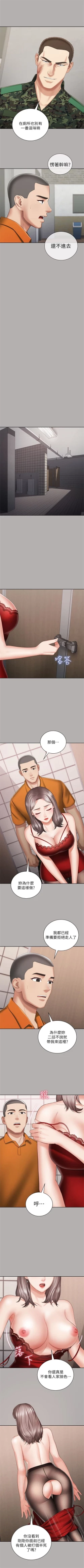 Page 165 of 妹妹的義務 1-99 官方中文（連載中）