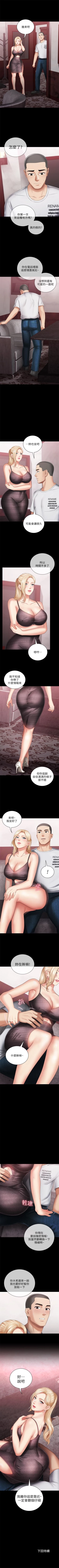 Page 227 of 妹妹的義務 1-99 官方中文（連載中）