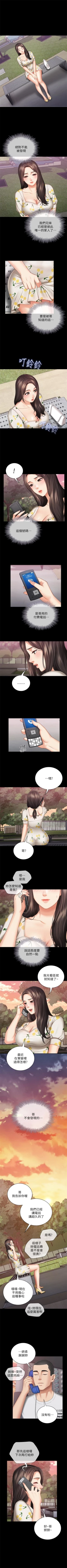 Page 257 of 妹妹的義務 1-99 官方中文（連載中）