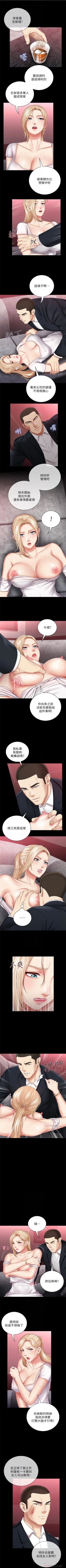 Page 263 of 妹妹的義務 1-99 官方中文（連載中）