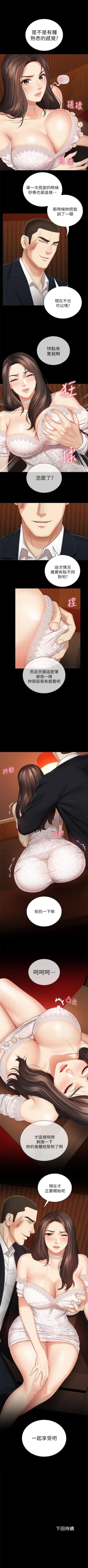 Page 275 of 妹妹的義務 1-99 官方中文（連載中）